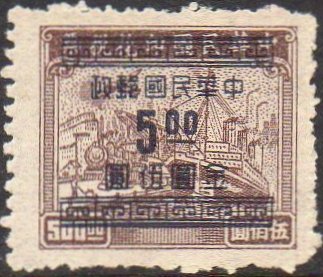 China Stamps Transportation Revenue Fengtai